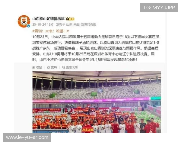 山东泰山阵容微调，新赛季焕新出发