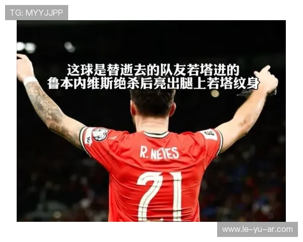 鲁本·内维斯：从波尔图神童到葡萄牙队核心，他的中场之路是怎样炼成的？