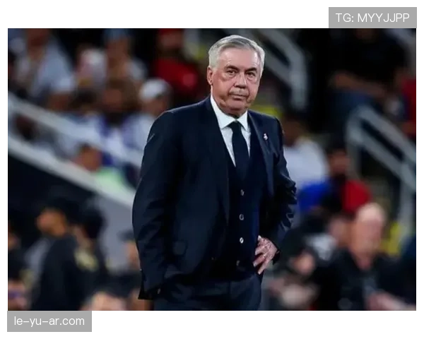 安切洛蒂边路战术革新，助力球队构建进攻新格局