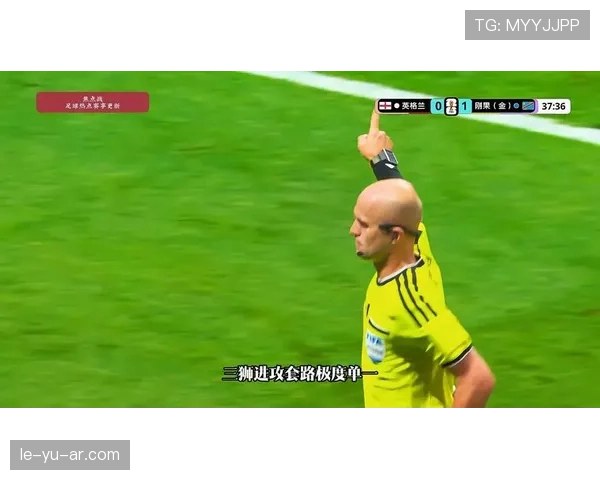英格兰2-1击败刚果民主共和国:晋级2026世界杯16强